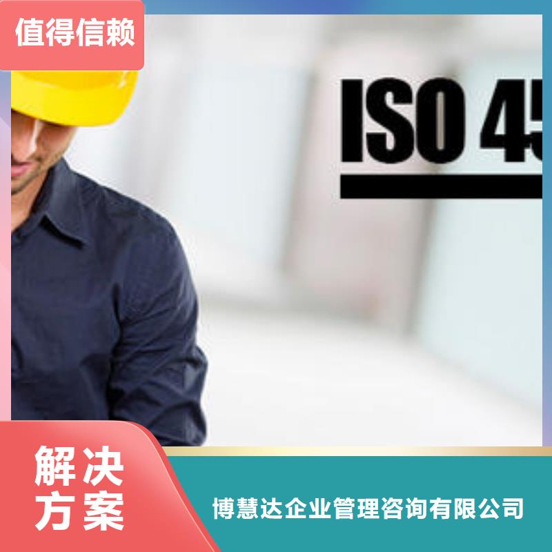 ISO45001认证HACCP认证高效