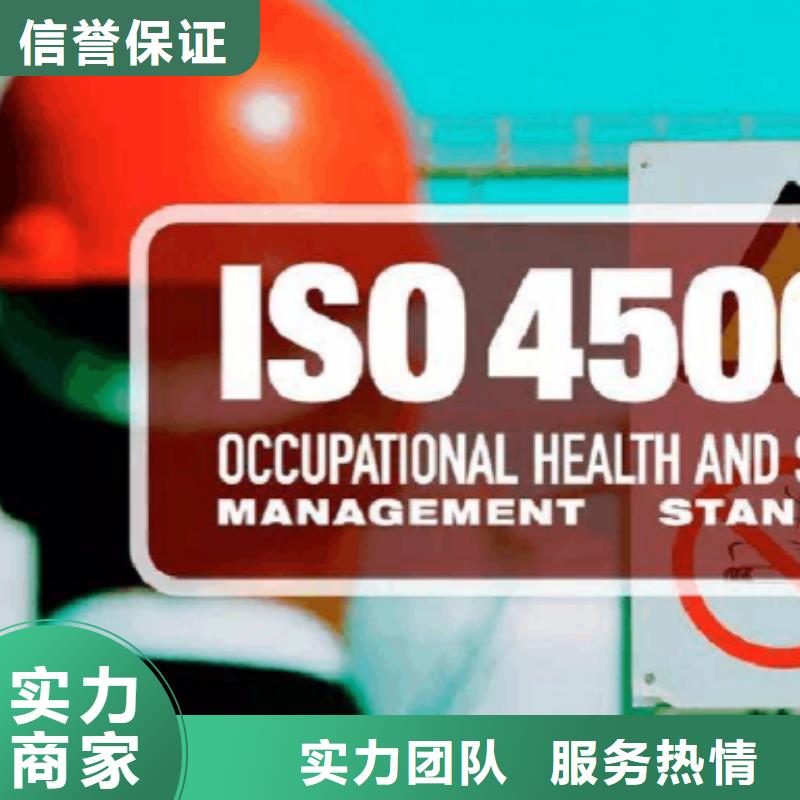 【ISO45001认证】ISO13485认证技术精湛