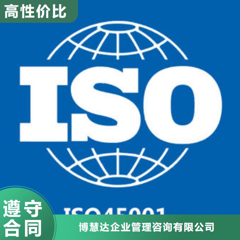 ISO45001认证AS9100认证2024公司推荐