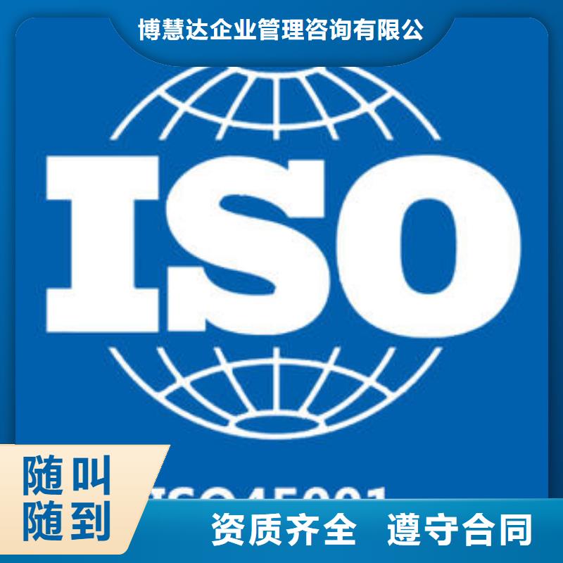 ISO45001认证ISO13485认证行业口碑好