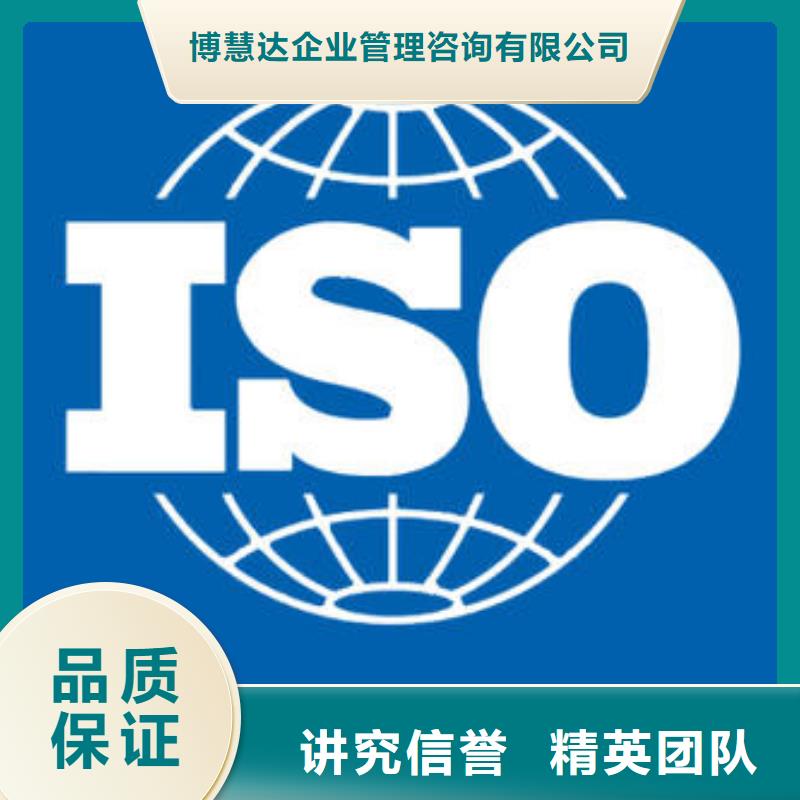 ISO45001认证-GJB9001C认证实力强有保证