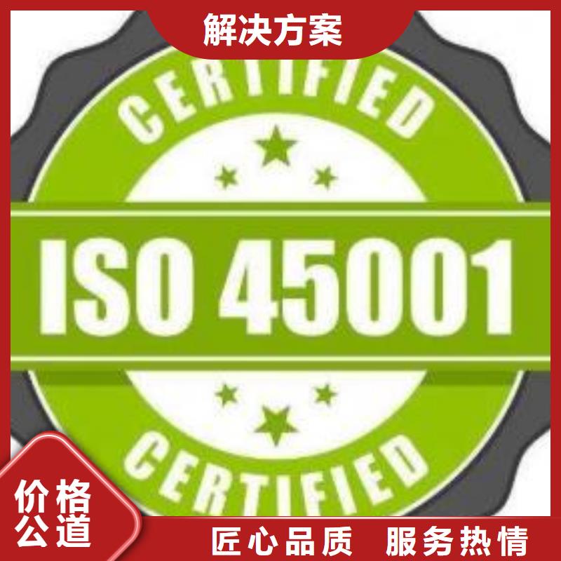 ISO45001认证ISO13485认证行业口碑好