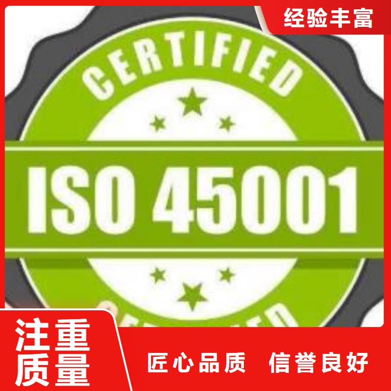 ISO45001认证【ISO13485认证】注重质量
