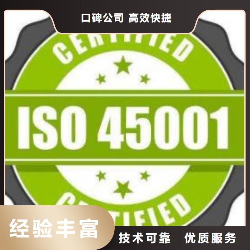 ISO45001认证HACCP认证高效