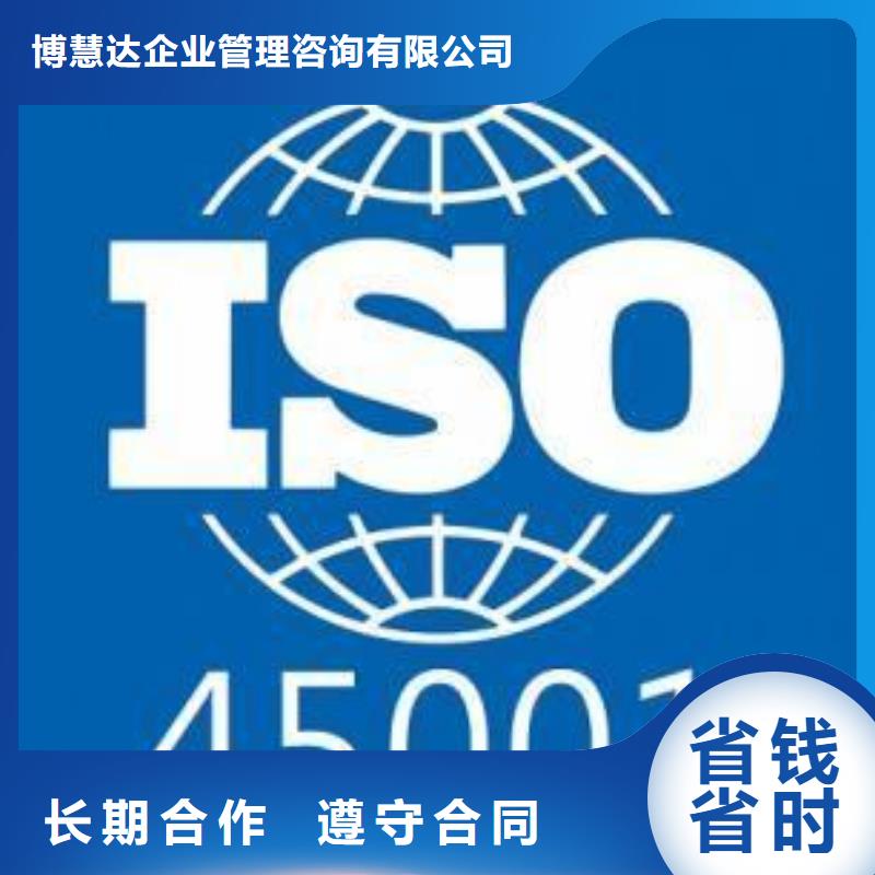 【ISO45001认证】ISO13485认证精英团队