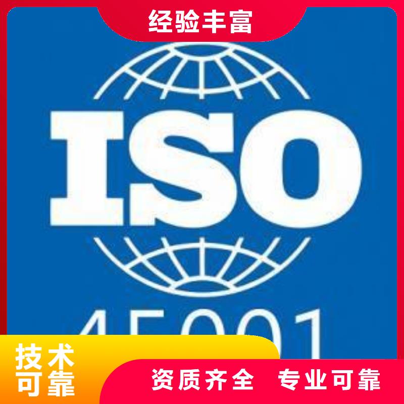 ISO45001认证【ISO13485认证】注重质量