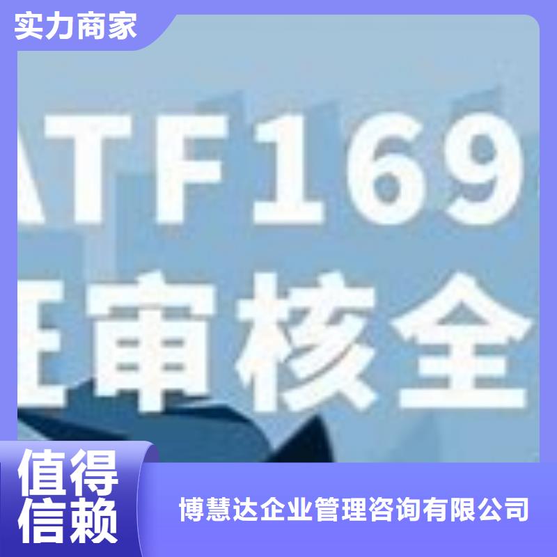 IATF16949认证AS9100认证明码标价