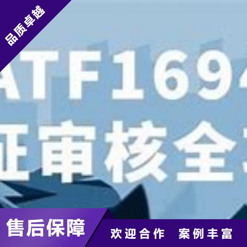 IATF16949认证,ISO13485认证质优价廉