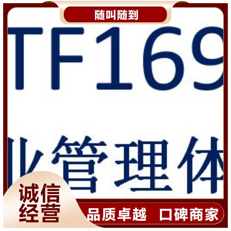 IATF16949认证-ISO10012认证技术成熟