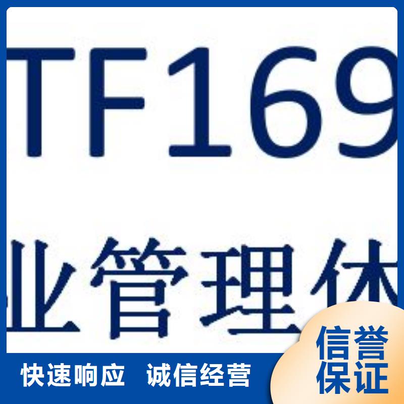 IATF16949认证【FSC认证】专业团队