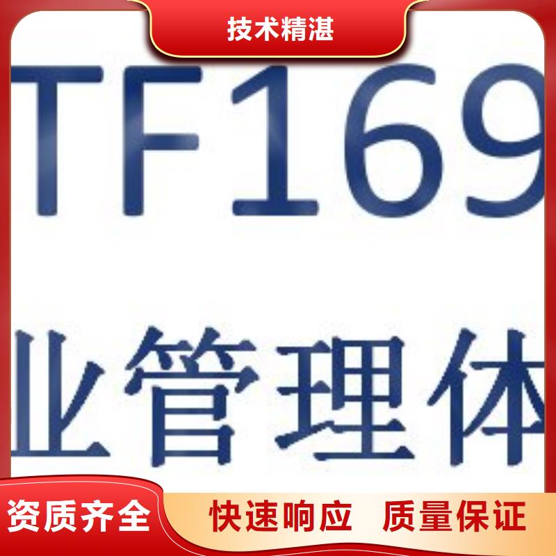 IATF16949认证_【知识产权认证/GB29490】有实力