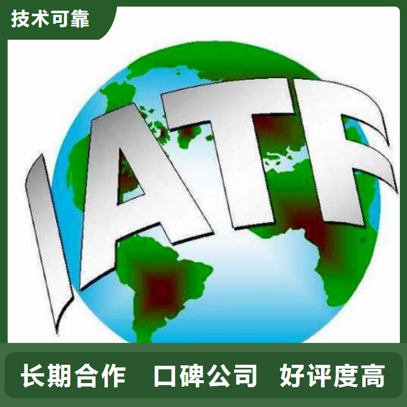 IATF16949认证GJB9001C认证技术比较好