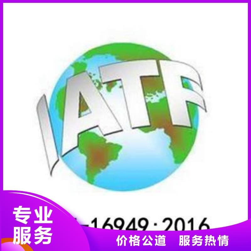 IATF16949认证_GJB9001C认证诚信经营
