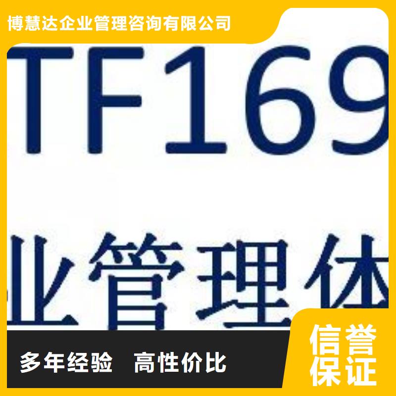 IATF16949认证_【知识产权认证/GB29490】有实力