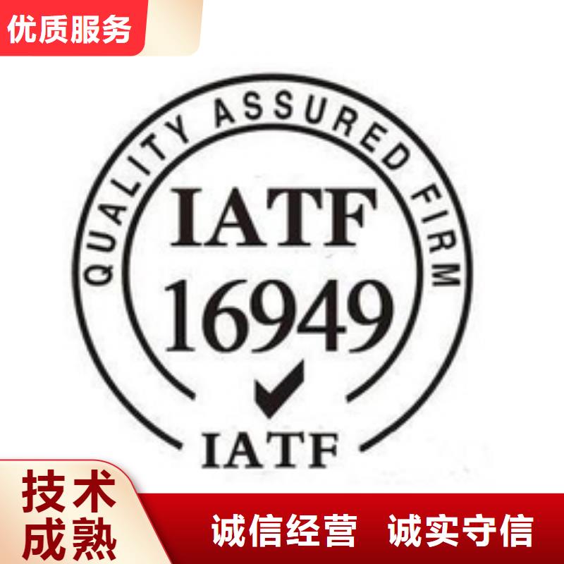 IATF16949认证ISO13485认证信誉保证