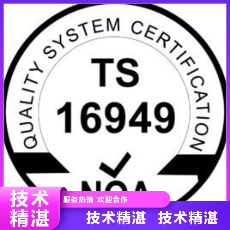 IATF16949认证,ISO13485认证质优价廉