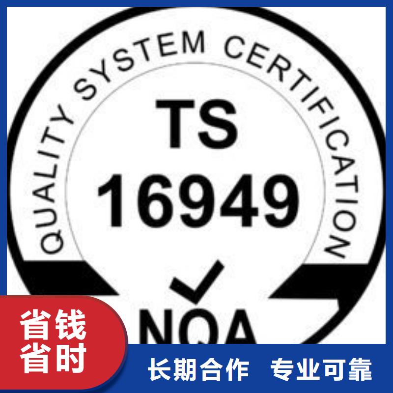 【IATF16949认证HACCP认证良好口碑】