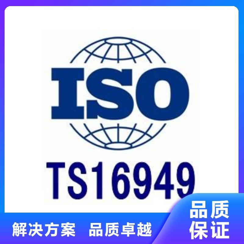 IATF16949认证-ISO10012认证技术成熟