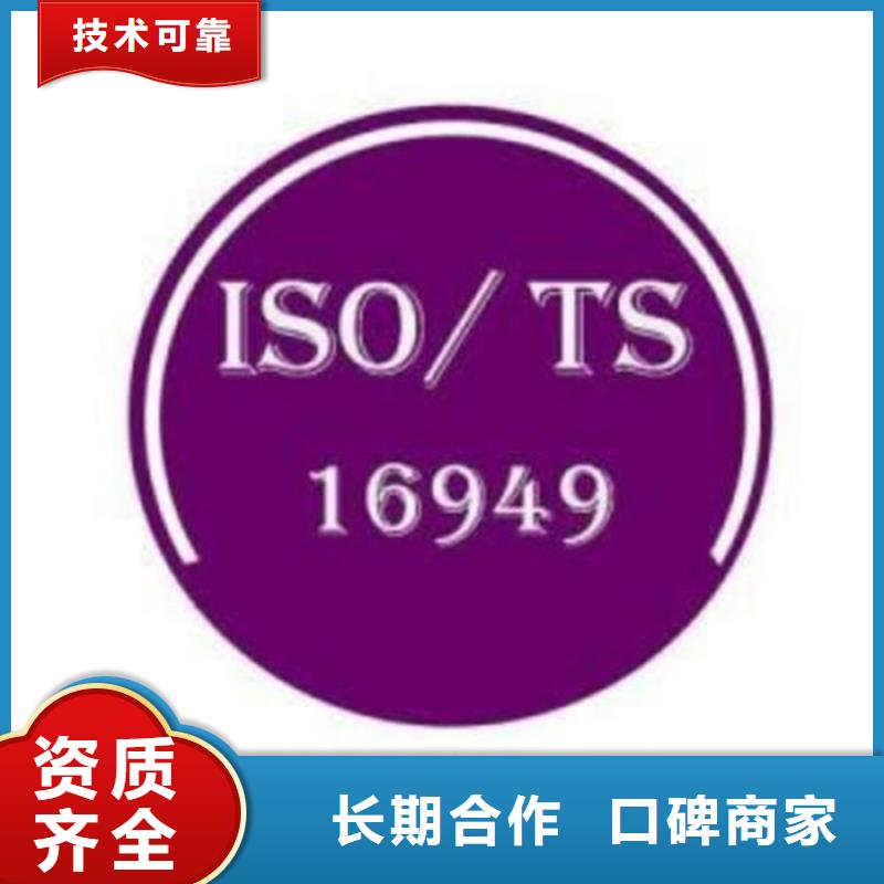 【IATF16949认证ISO13485认证技术可靠】