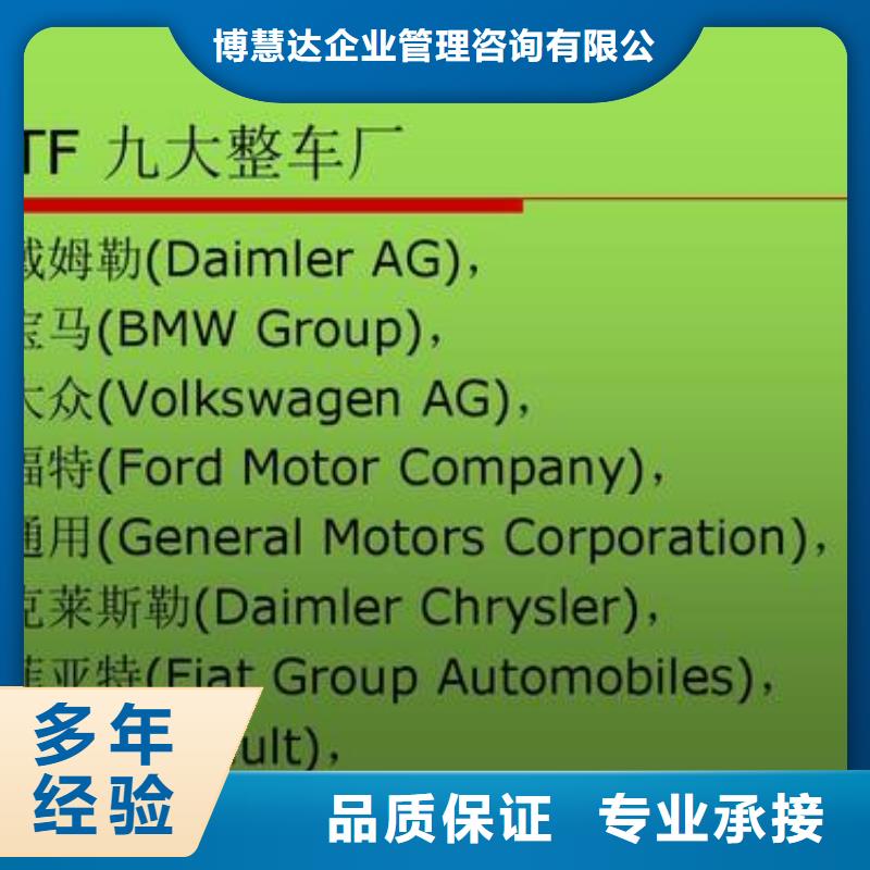 IATF16949认证-知识产权认证/GB29490品质卓越