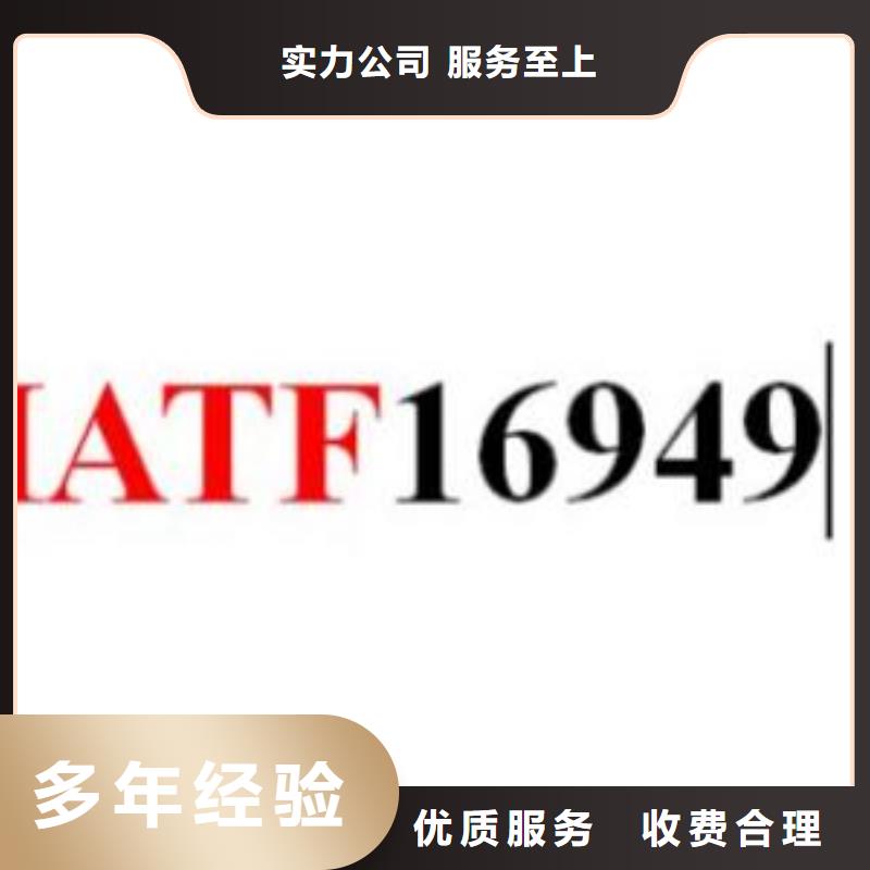 IATF16949认证ISO13485认证比同行便宜