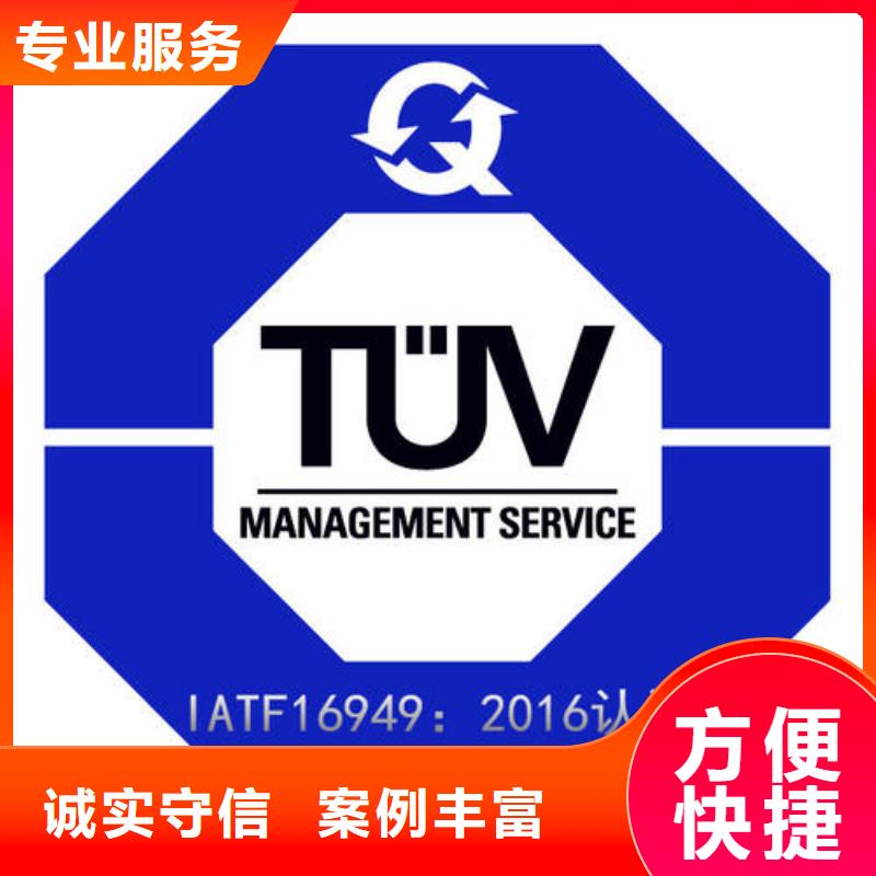 IATF16949认证ISO13485认证信誉保证