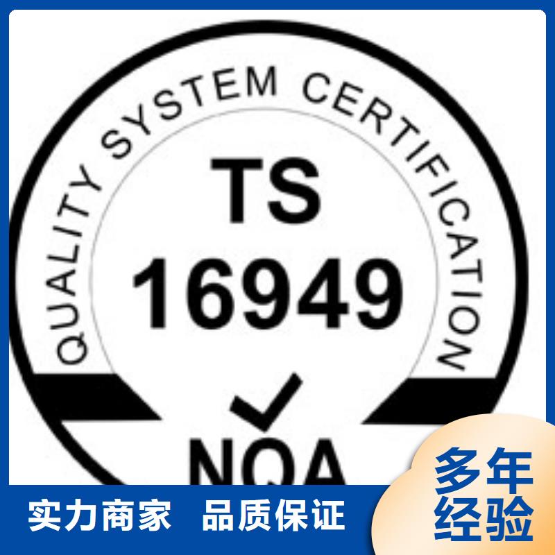 【IATF16949认证ISO13485认证技术可靠】