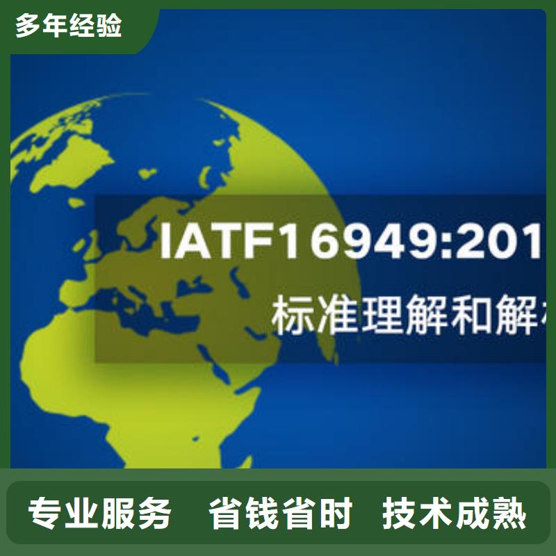 IATF16949认证GJB9001C认证技术比较好