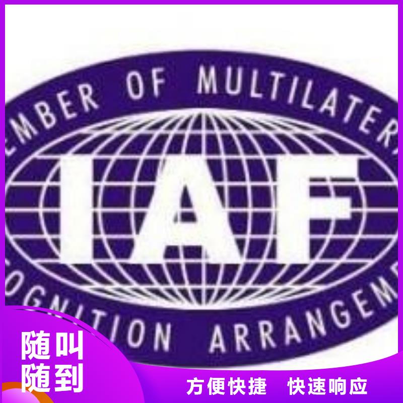 IATF16949认证-FSC认证品质卓越