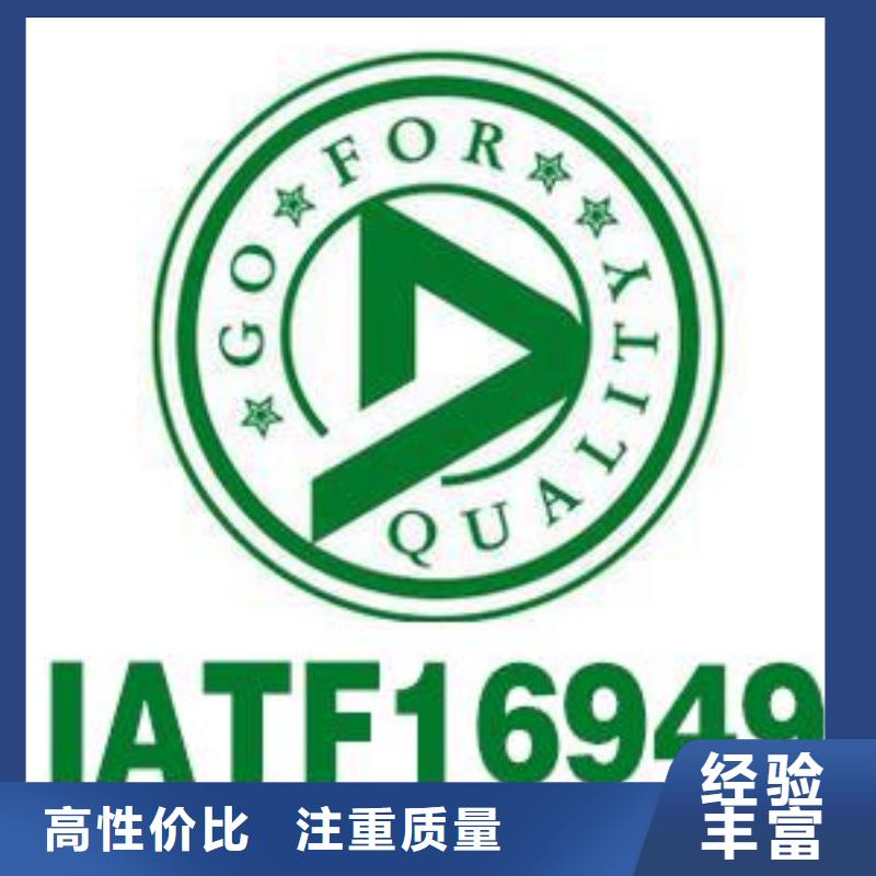 IATF16949认证,ISO13485认证质优价廉