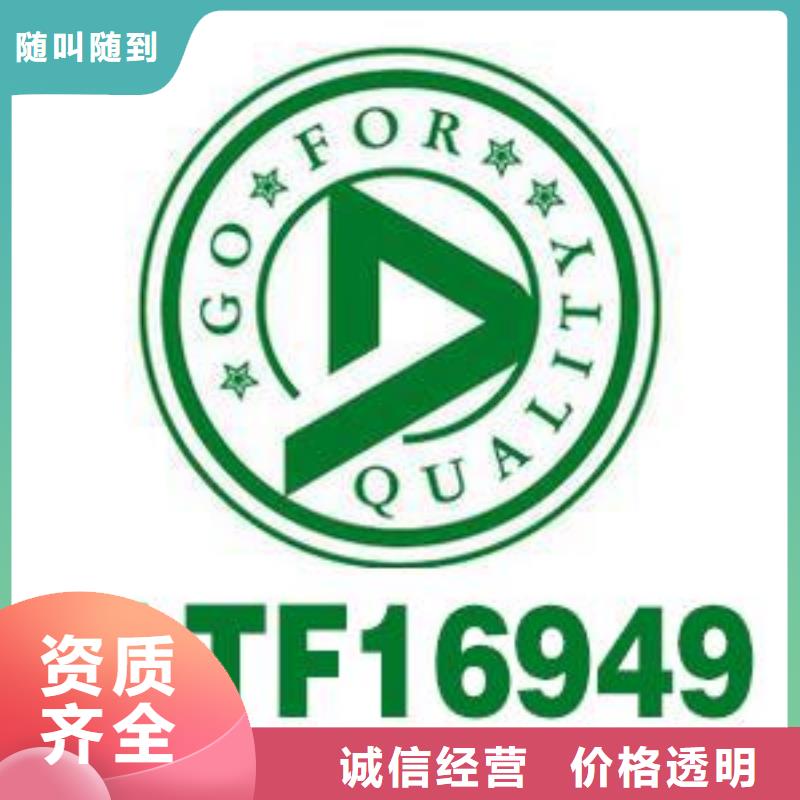 IATF16949认证ISO13485认证信誉保证