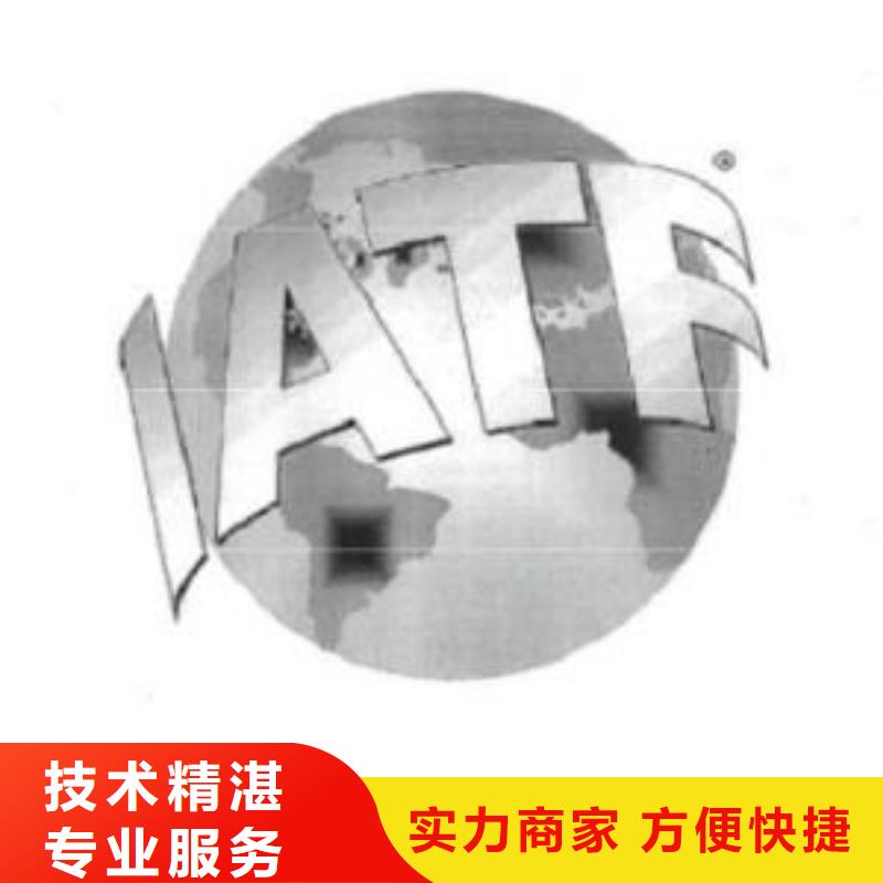 IATF16949认证_ISO13485认证多年行业经验