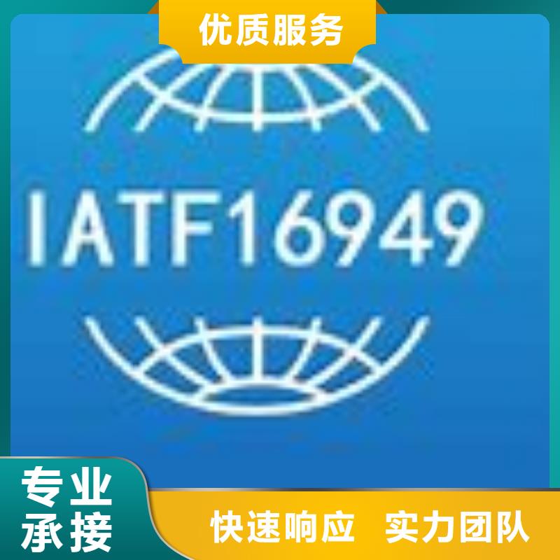 IATF16949认证AS9100认证明码标价