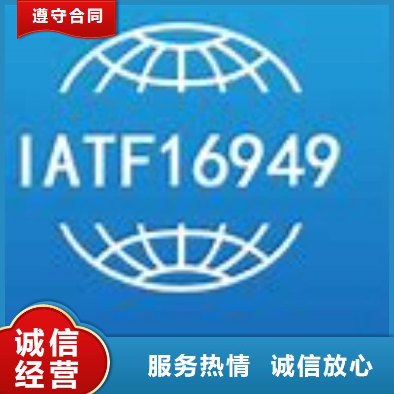 IATF16949认证知识产权认证/GB29490多年行业经验