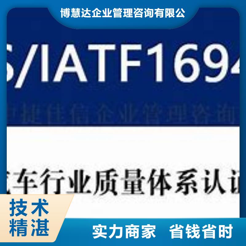 【IATF16949认证,ISO13485认证专业可靠】