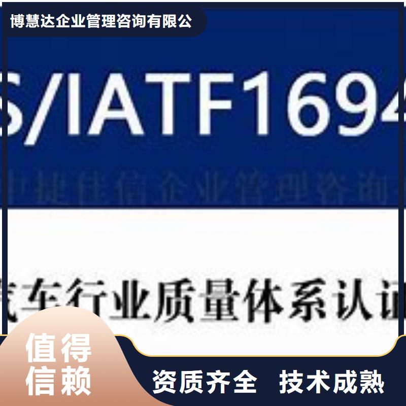 IATF16949认证知识产权认证/GB29490多年行业经验