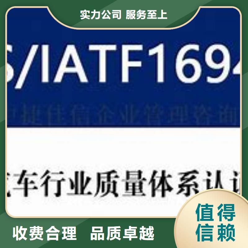 IATF16949认证-【AS9100认证】知名公司