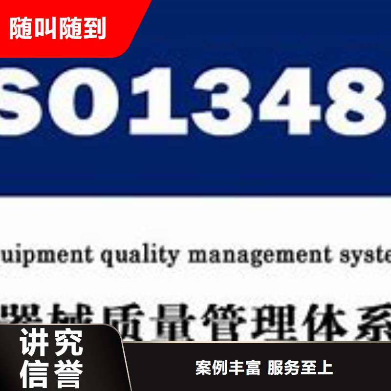 ISO13485认证知识产权认证/GB29490解决方案