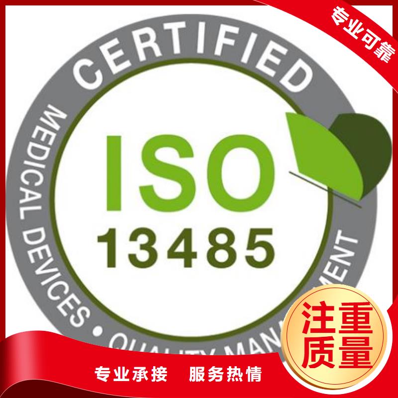 ISO13485认证【AS9100认证】2024专业的团队