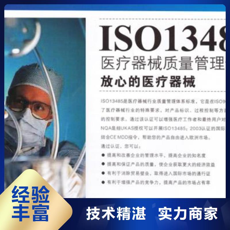 ISO13485认证GJB9001C认证品质服务