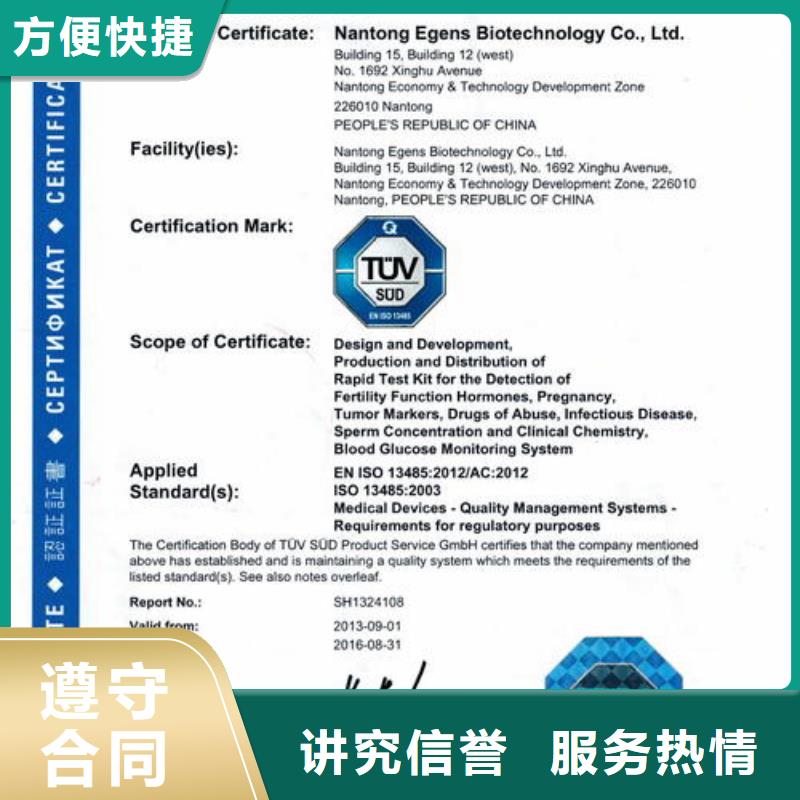 ISO13485认证IATF16949认证经验丰富