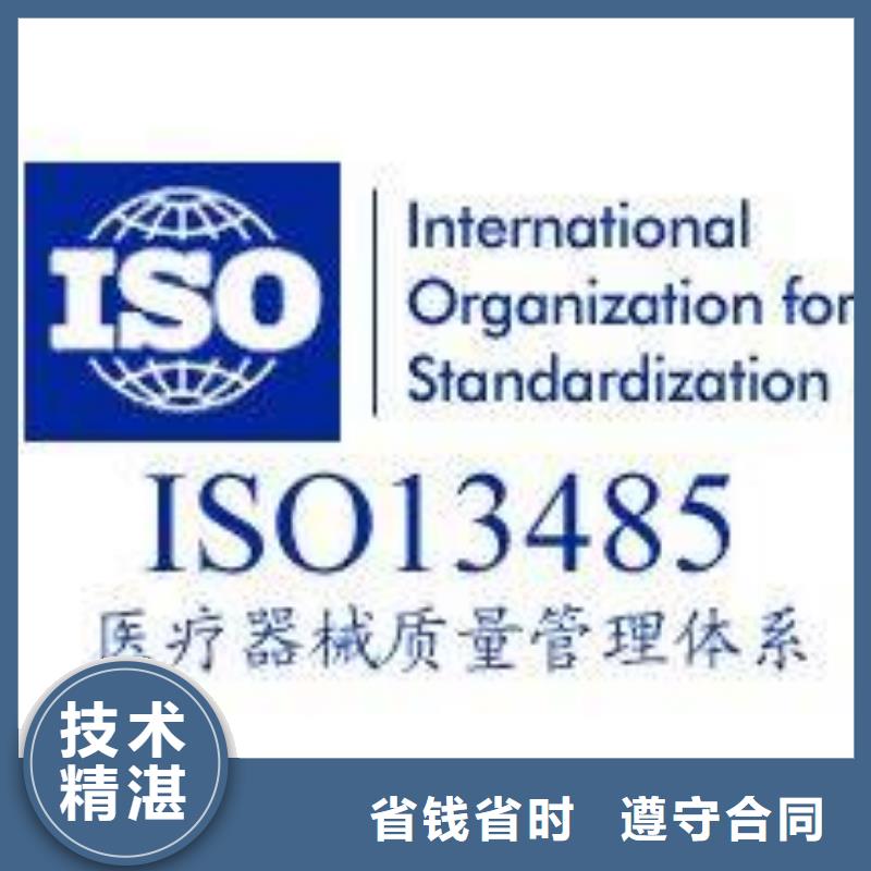 ISO13485认证_AS9100认证专业品质