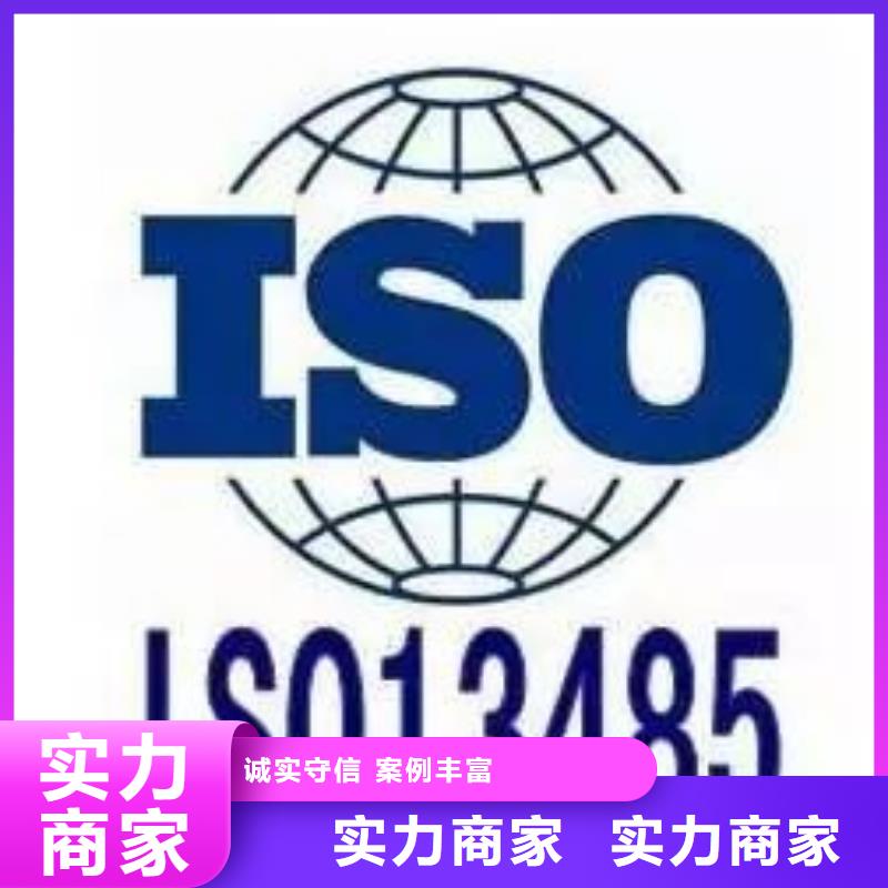 ISO13485认证【知识产权认证/GB29490】质优价廉