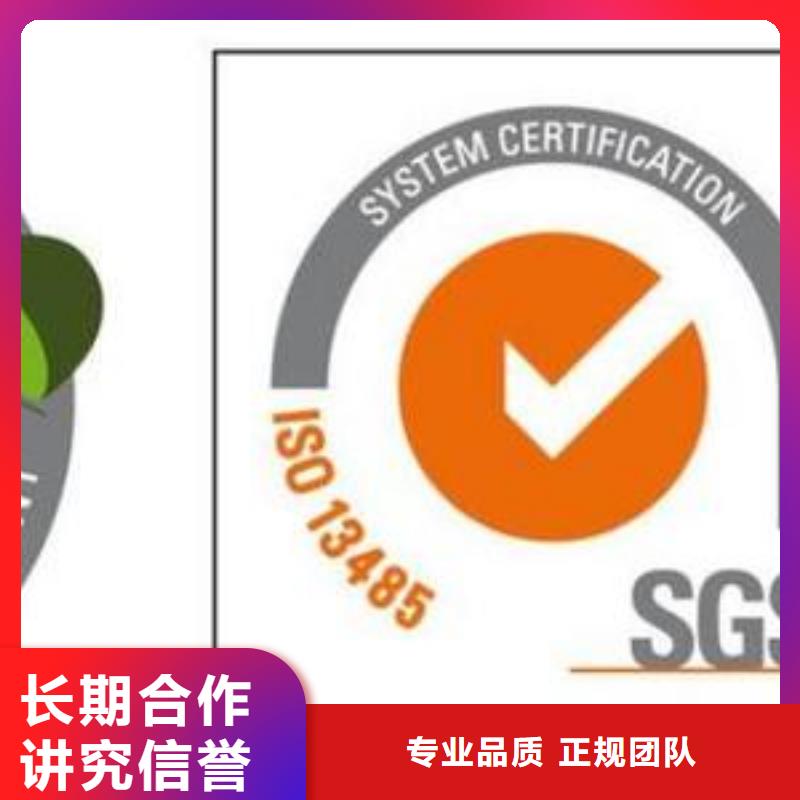 ISO13485认证-ISO9001\ISO9000\ISO14001认证专业