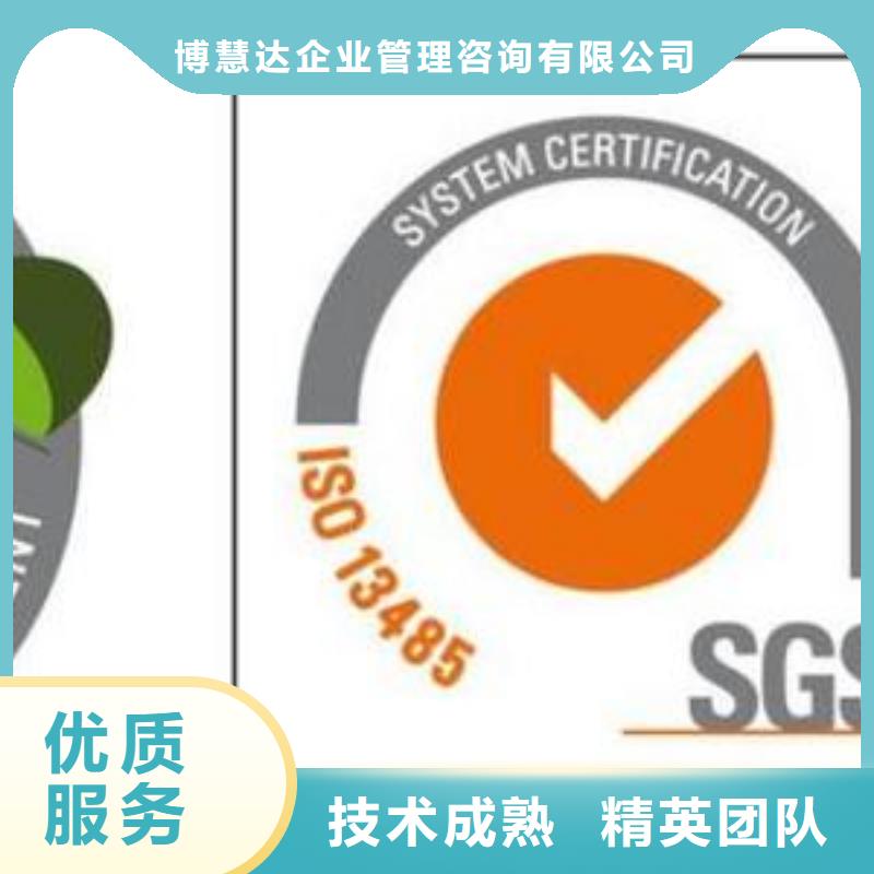 【ISO13485认证,GJB9001C认证放心之选】