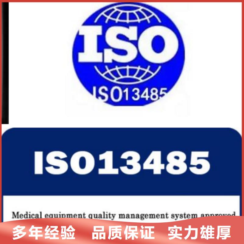 ISO13485认证_AS9100认证专业品质