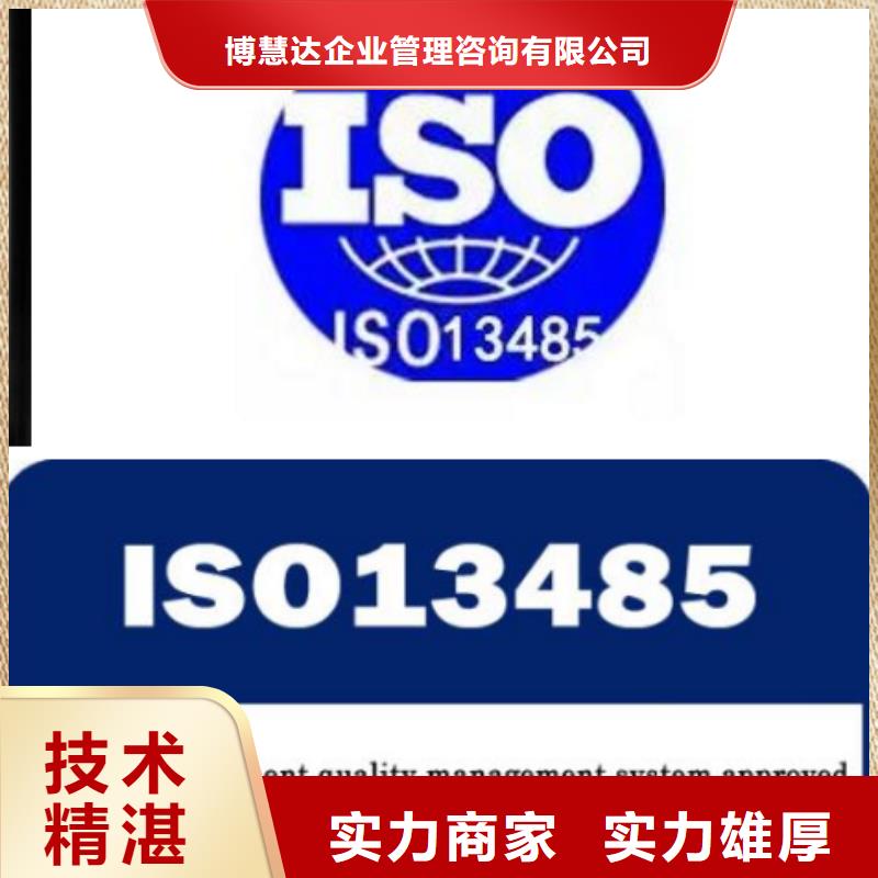 ISO13485认证HACCP认证先进的技术