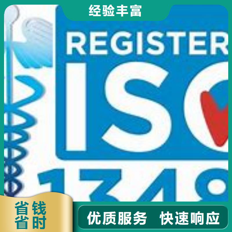 【ISO13485认证技术精湛】