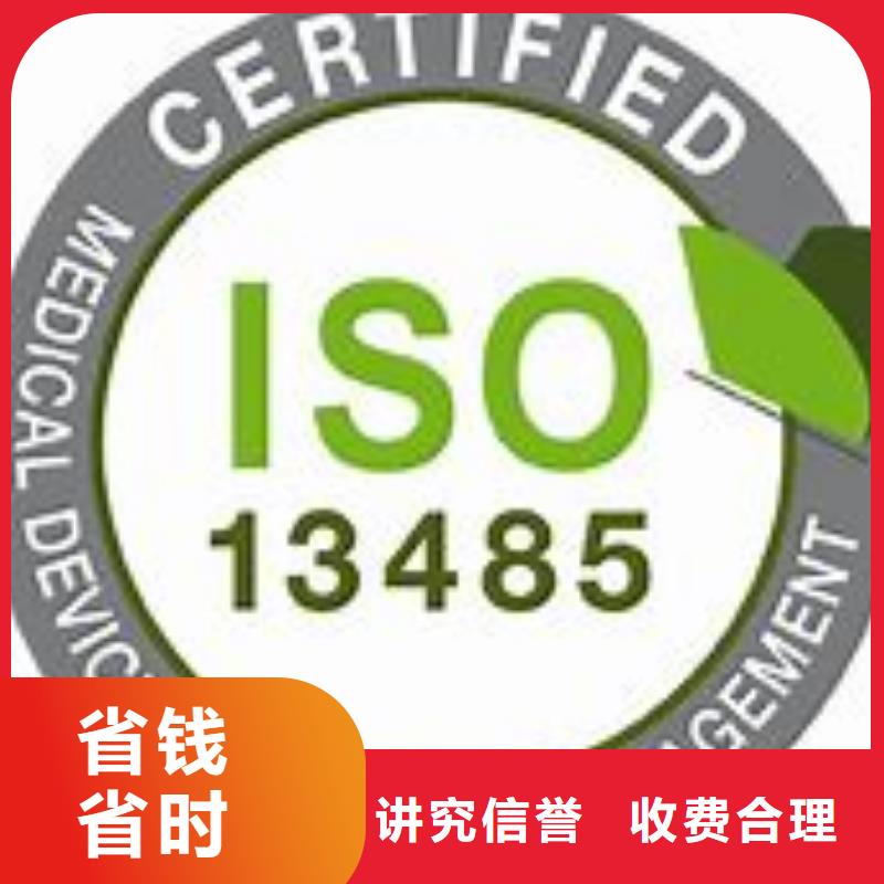 ISO13485认证【GJB9001C认证】口碑公司