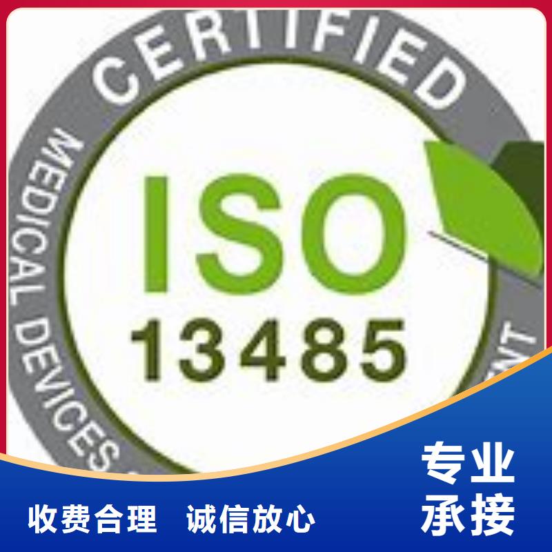 【ISO13485认证】ISO10012认证随叫随到